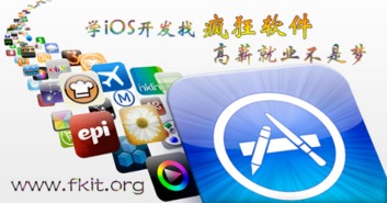 蘋果巨額分成激勵生態，iOS開發培訓與教育軟件迎發展新機遇
