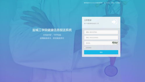 從“技術宅”到“考研人” 夏旻與他的鹽工健康信息報送系統
