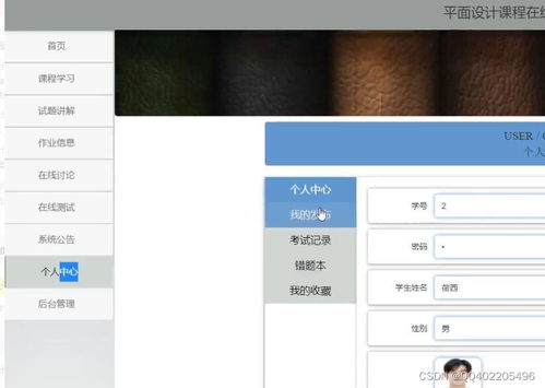 基于SpringBoot與Vue的全棧教學輔助系統 作業、考試與答疑一體化在線學習平臺開發實踐