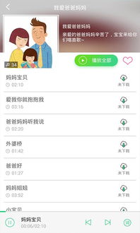 兒童早教App 啟迪智慧，從指尖開始——河東軟件園教育軟件開發精選
