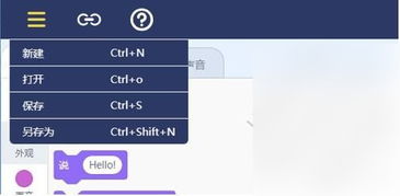 CodeCraft編程教育工具v1.2.0.11官方版評測 起點軟件園的教育軟件開發新星