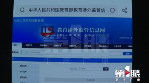 跨越千里求學夢 陜西女孩為11萬法國碩士項目專程赴重慶深造教育軟件開發