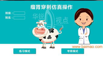 VR教學軟件開發與虛擬現實內容制作 上海華銳視點的創新之路