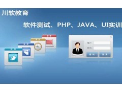 成都軟件測試培訓哪里好 選擇與職業發展的深度解析
