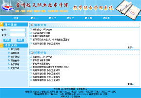金窗軟件 專注精品教育管理軟件的先行者