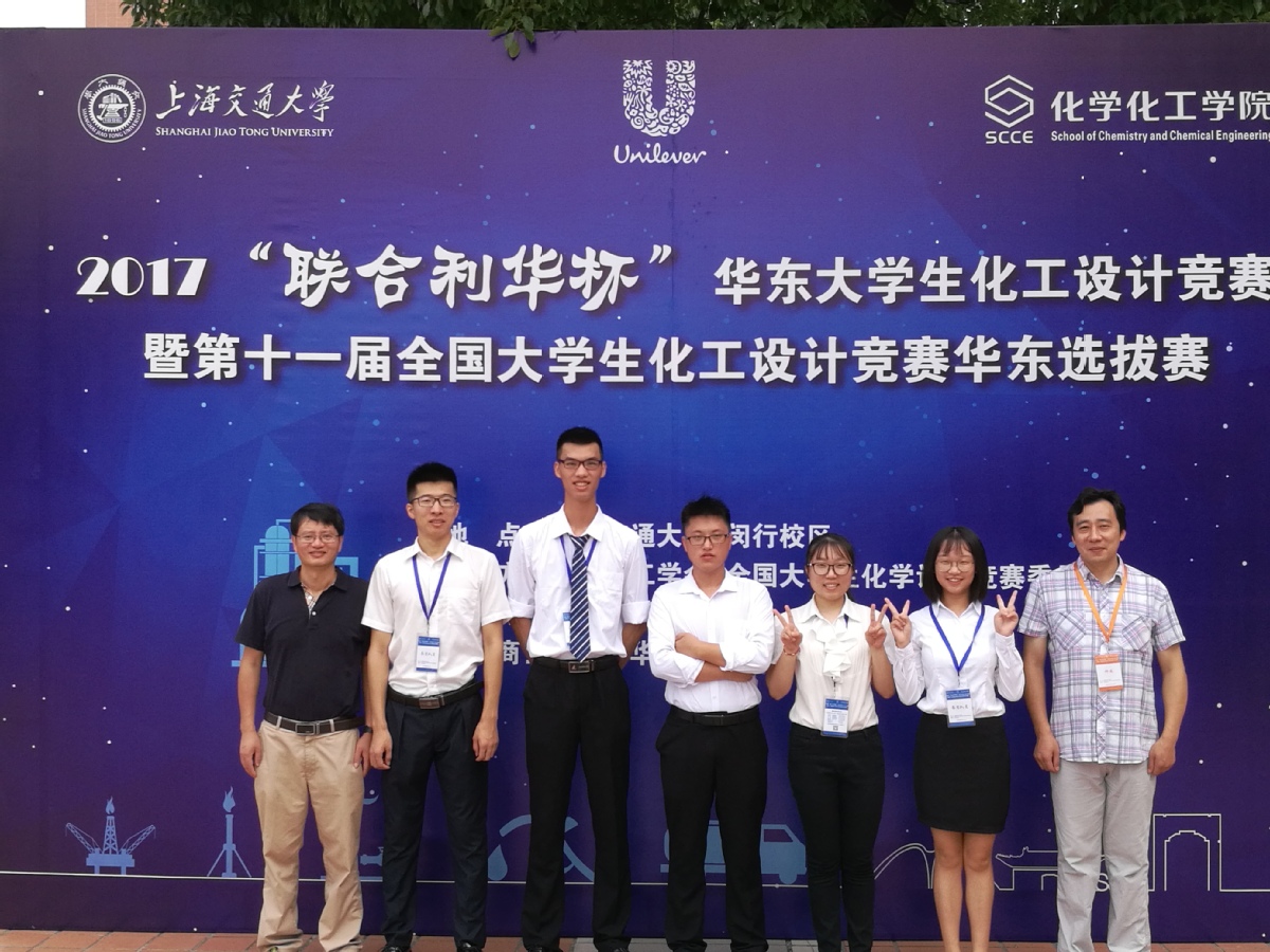 全國(guó)大學(xué)生化工設(shè)計(jì)競(jìng)賽華東賽區(qū)競(jìng)賽我校獲佳績(jī)