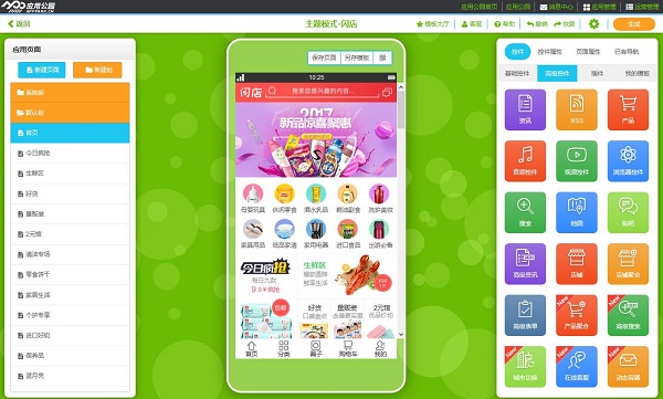 怎么開發(fā)在線教育app?