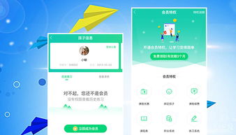 定制教育軟件與題庫App開發(fā)，助力企業(yè)培訓(xùn)與在線教育升級(jí)